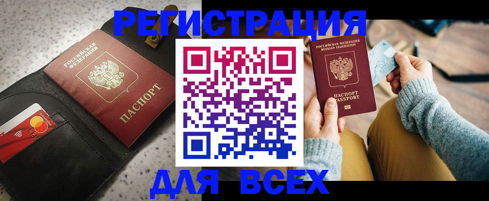 временная регистрация 2025 в Красноармейске