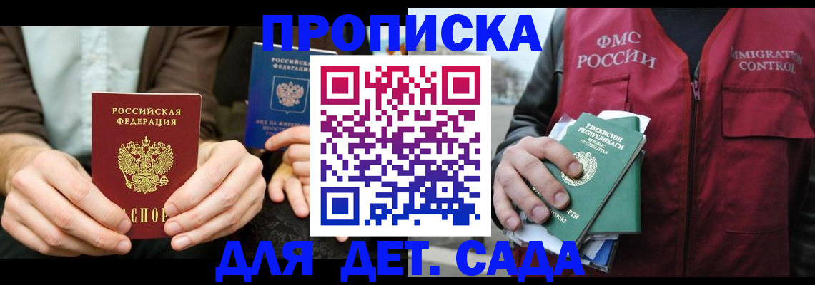 временная регистрация в квартире в Красноармейске
