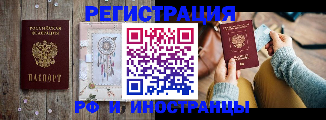 прописка ребенка в Красноармейске